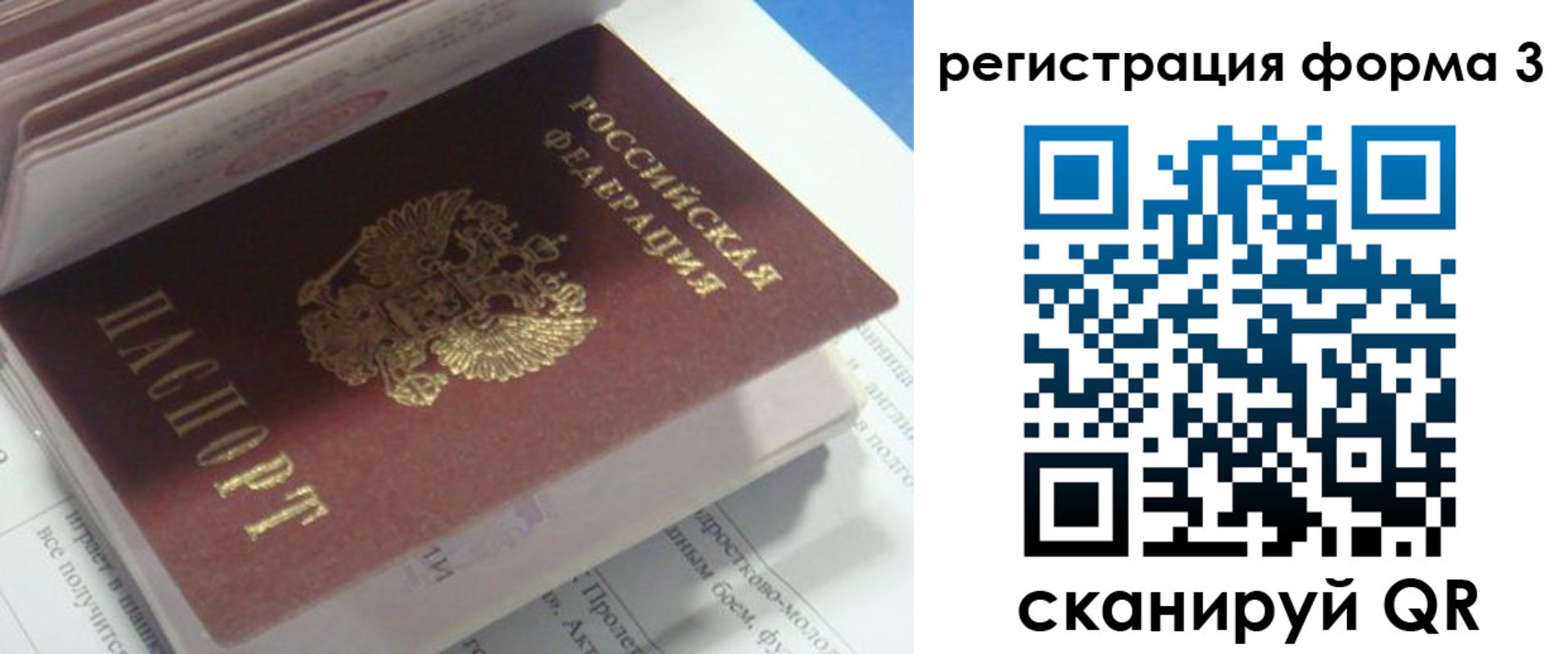 прописка ребенка в Новгородской области
