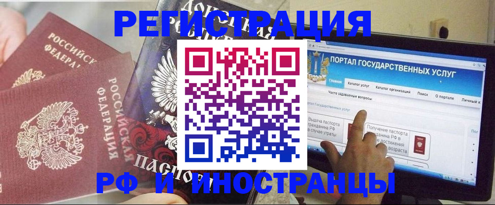 временная регистрация адрес в Новгородской области