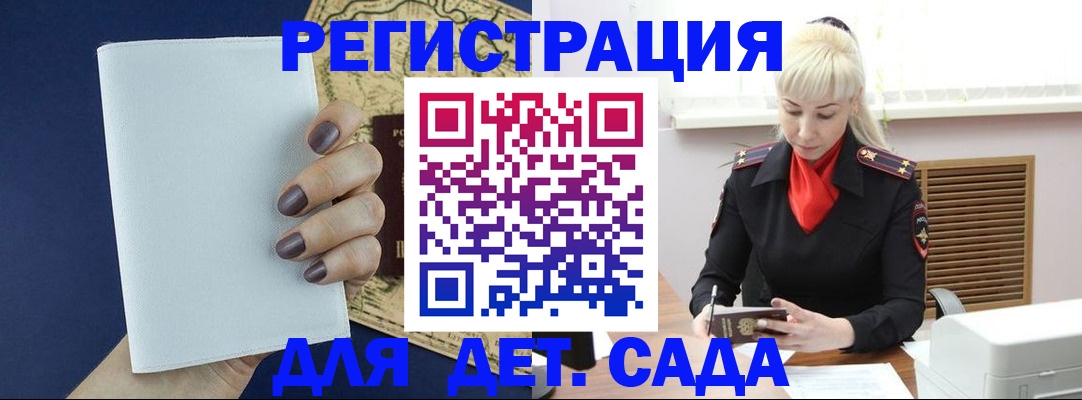 миграционный учет в Новгородской области