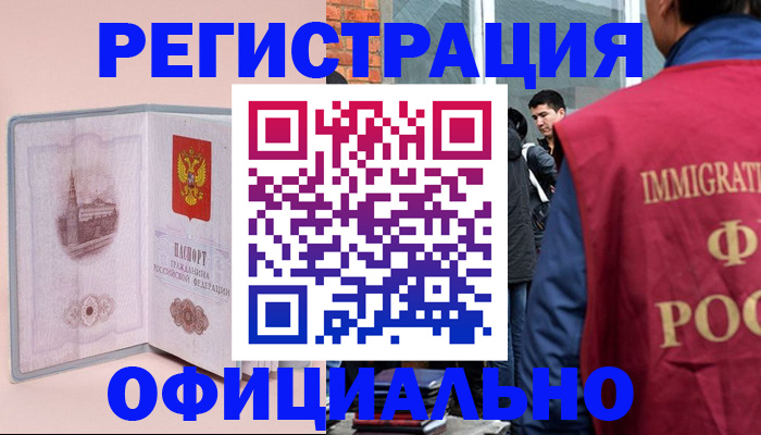 временная регистрация в квартире в Новгородской области