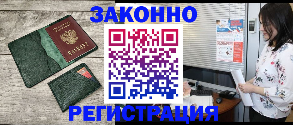 временная регистрация госуслуги в Новгородской области