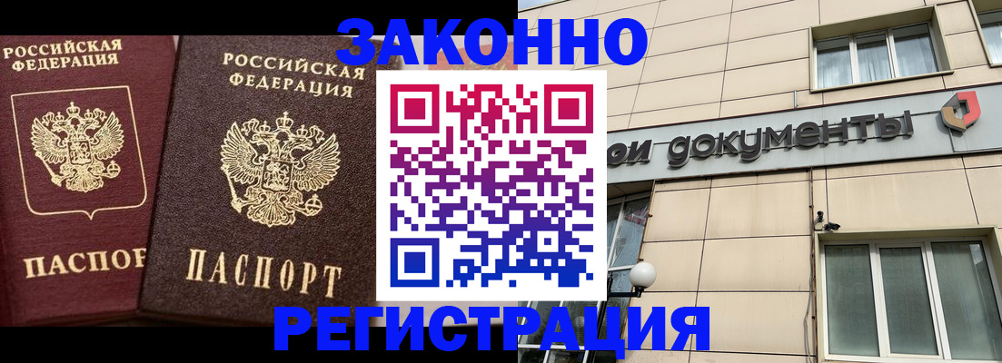 прописка в Новгородской области