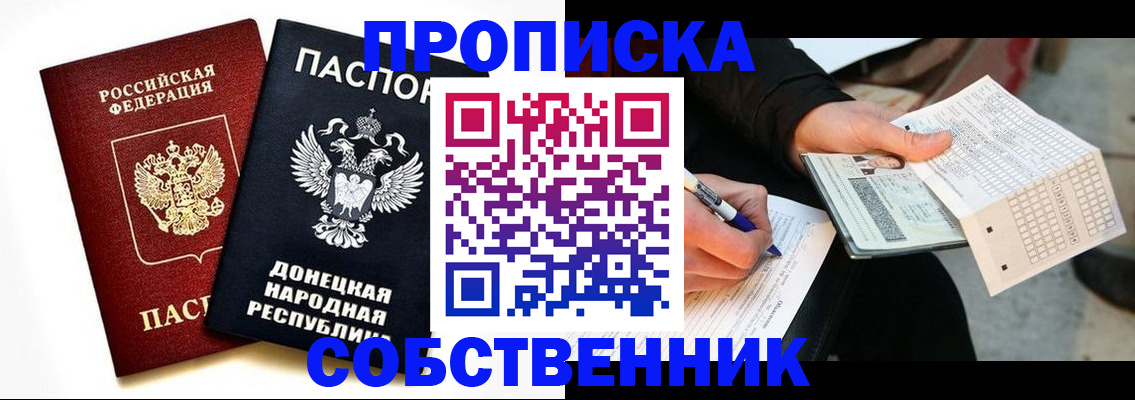 прописка штамп в Новгородской области