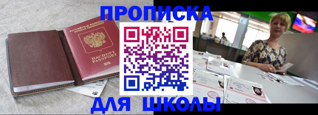 временная регистрация 2025 в Новгородской области